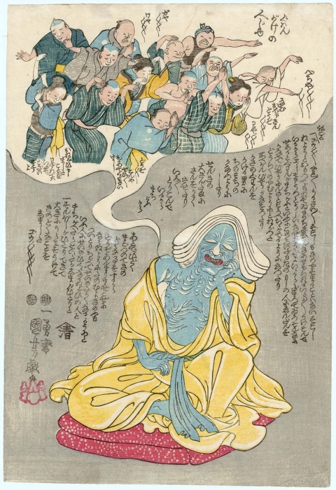 Демону ада Дацуэба снятся просители, 1849 год. Автор: Утагава Куниёси.