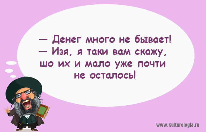 «Чтоб я так жил», или 15 одесских анекдотов, которые не совсем и анекдоты (выпуск №28)