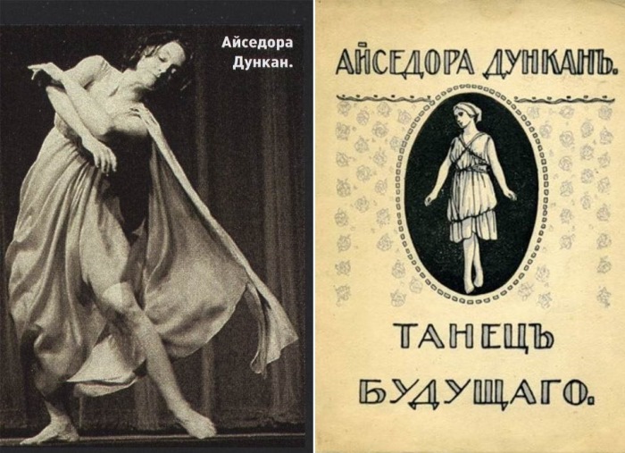 Айседора Дункан – автор книги *Танец будущего*, 1907 г. | Фото: liveinternet.ru