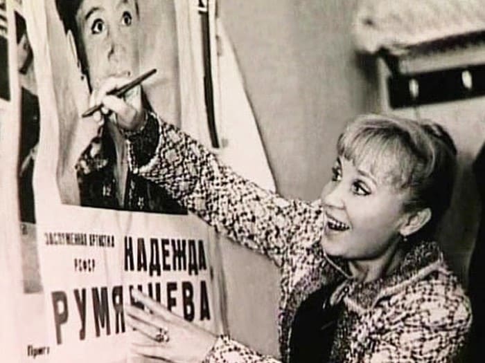 Одна из самых популярных советских актрис Надежда Румянцева | Фото: kino-teatr.ru