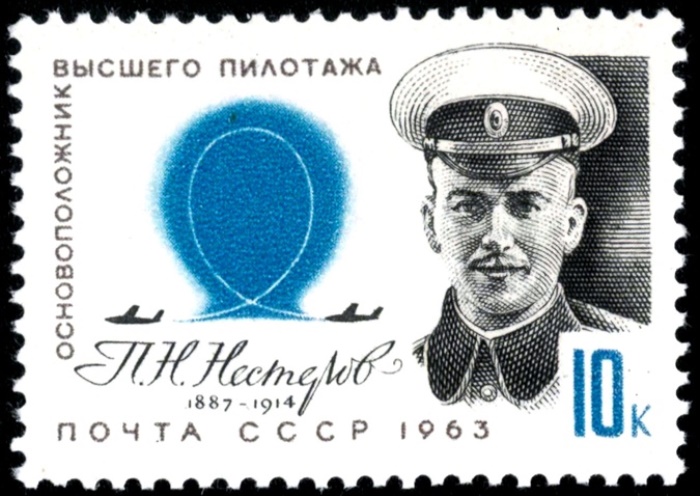 Основоположник высшего пилотажа Петр Нестеров на почтовой марке СССР | Фото: gallery.ru