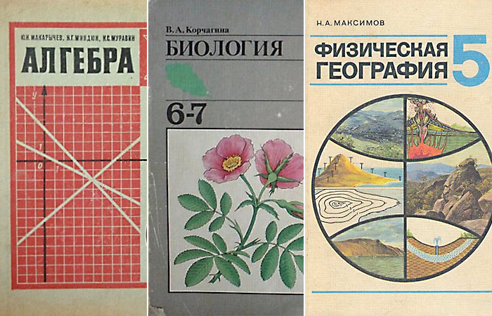 Советские школьные учебники Soviet-books