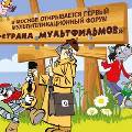 В Москве пройдет неделя бесплатных показов анимации «Страна мультфильмов»