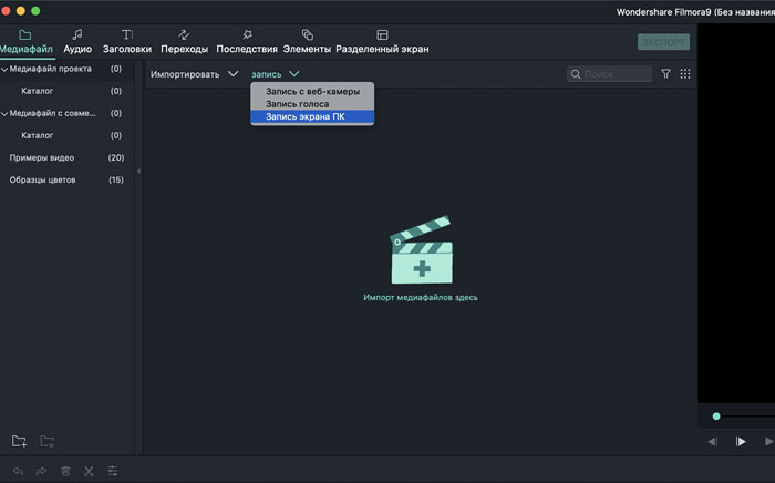 Wondershare FilmoraX – доступная программа для редактирования видео
