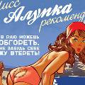 Российский художник выпустил календарь про Крым с девушками на пляже и стихами