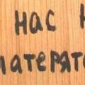 Закон о запрете мата в литературе и кино принят в первом чтении Закон о запрете мата в литературе и кино принят в первом чтении