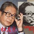 Умер японский писатель, предсказавший гибель Японии от землетрясения