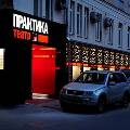 Театр «Практика» провел эксперимент с ценами на билеты