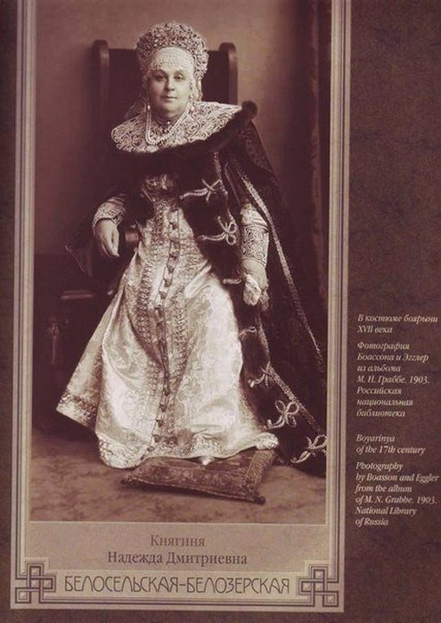 Княгиня Белосельская-Белозёрская в костюме боярыни 17-го века.