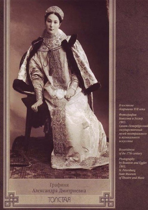 Графиня Александра Толстая в наряде боярышни 17-го века.