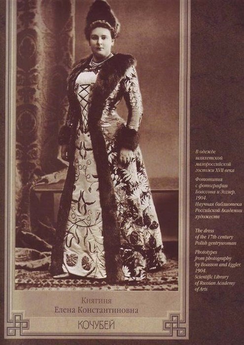 Княгиня Елена Кочубей в одежде шляхетской госпожи 17-го века.