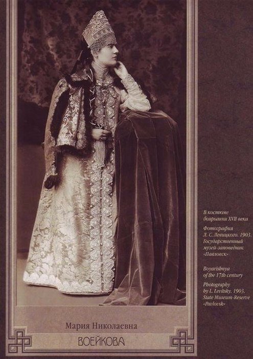 Мария Николаевна Воейкова в костюме боярышни 17-го века.
