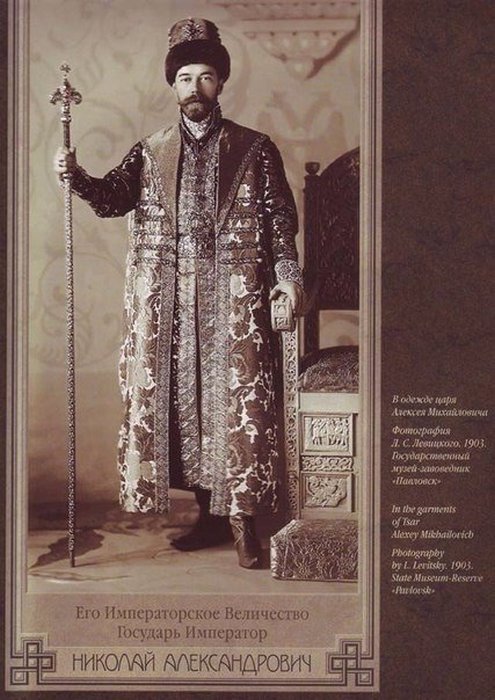 Николай II в одежде царя Алексея Михайловича.